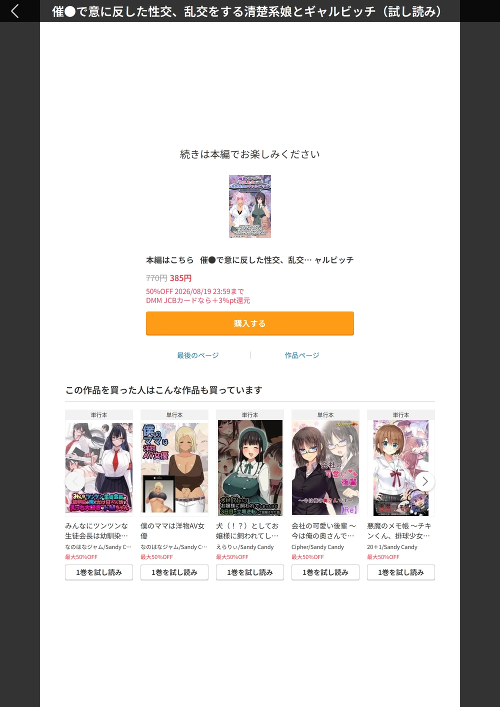 試し読み 8枚目