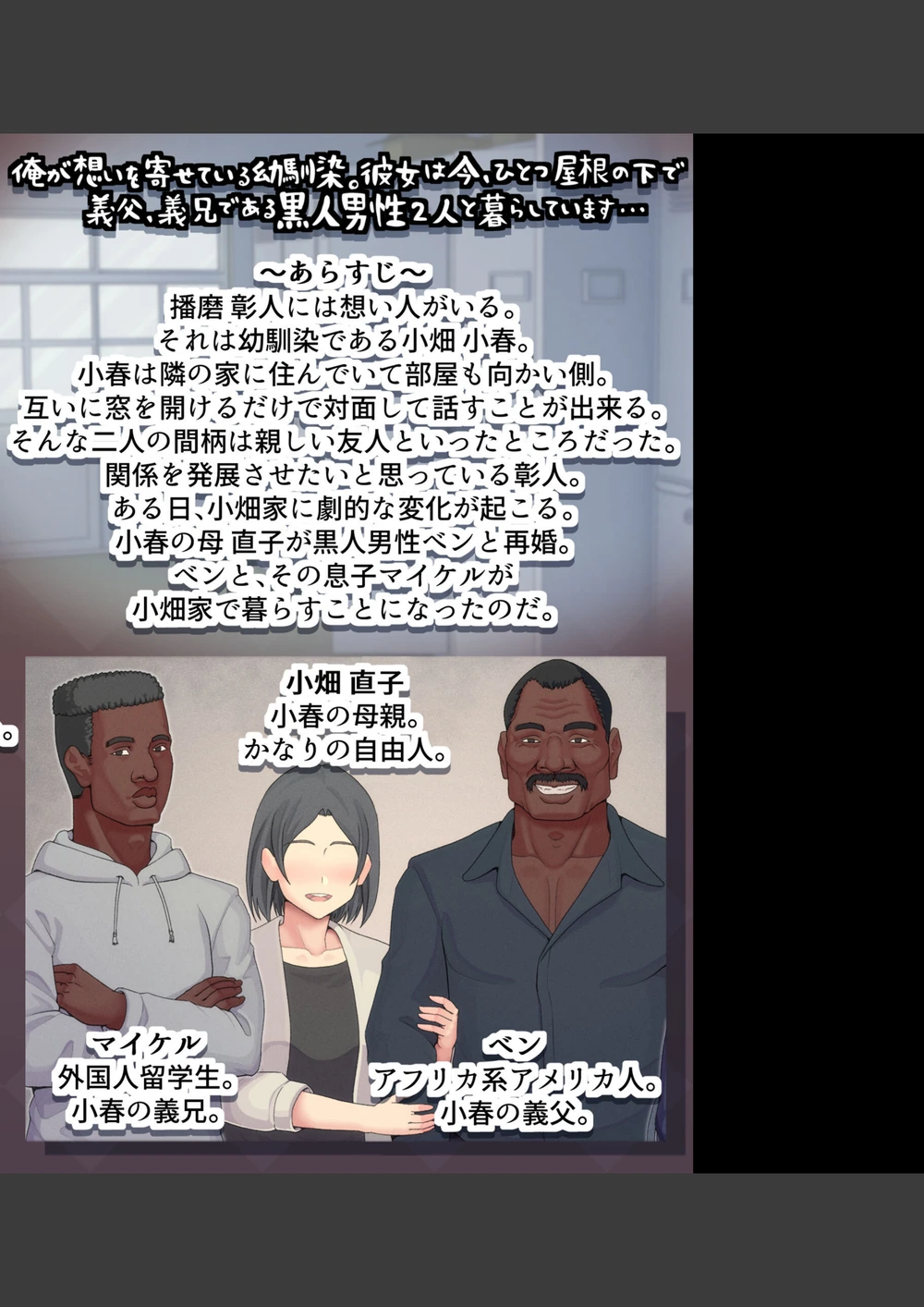 試し読み 2枚目