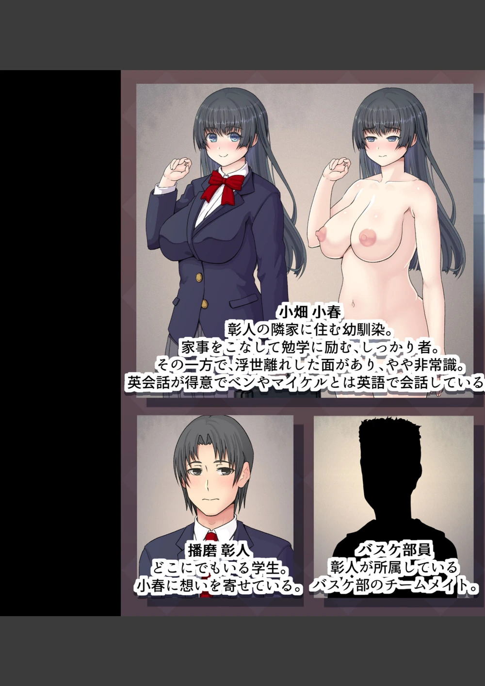 試し読み 3枚目