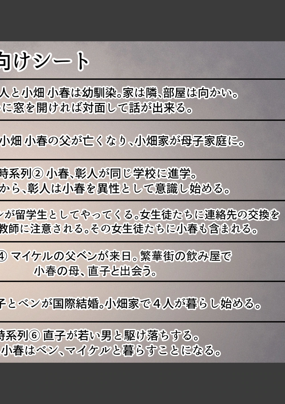 試し読み 4枚目