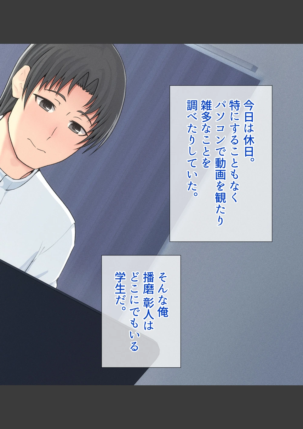 試し読み 6枚目
