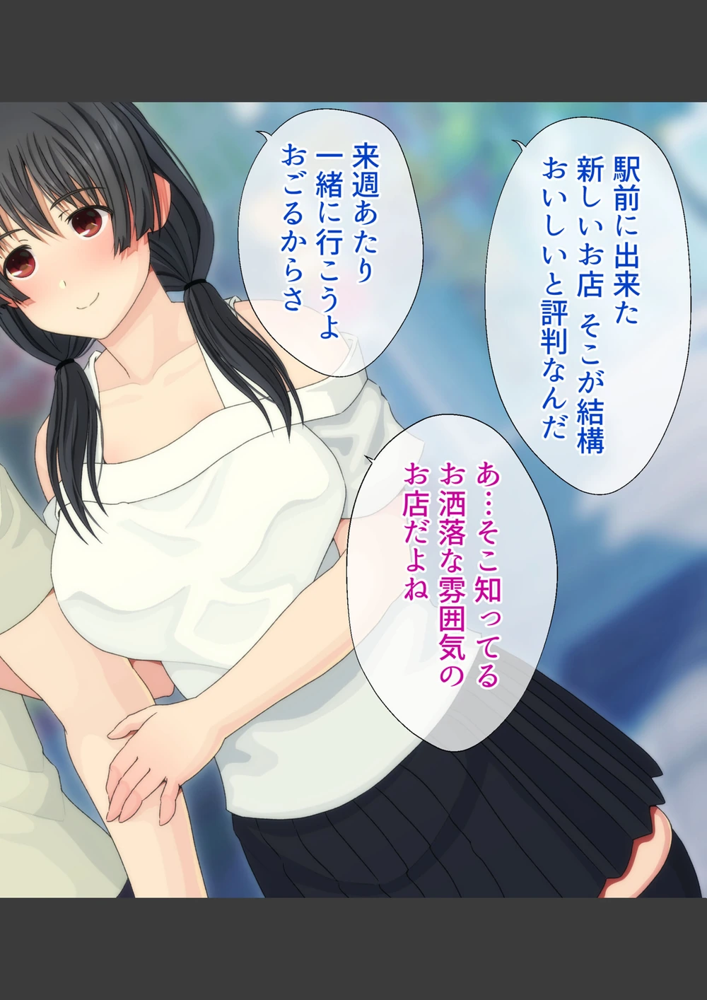試し読み 4枚目