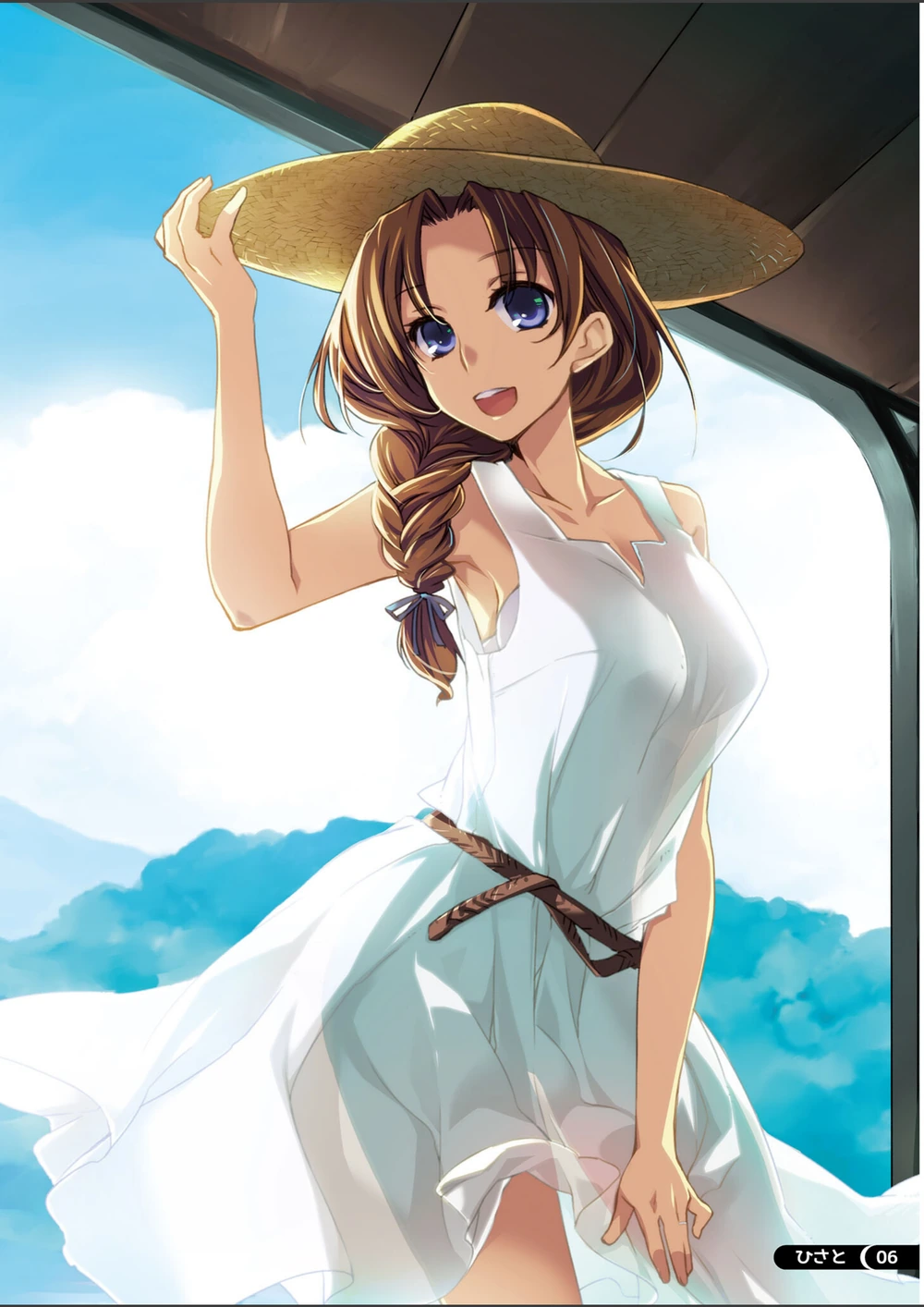 試し読み 6枚目