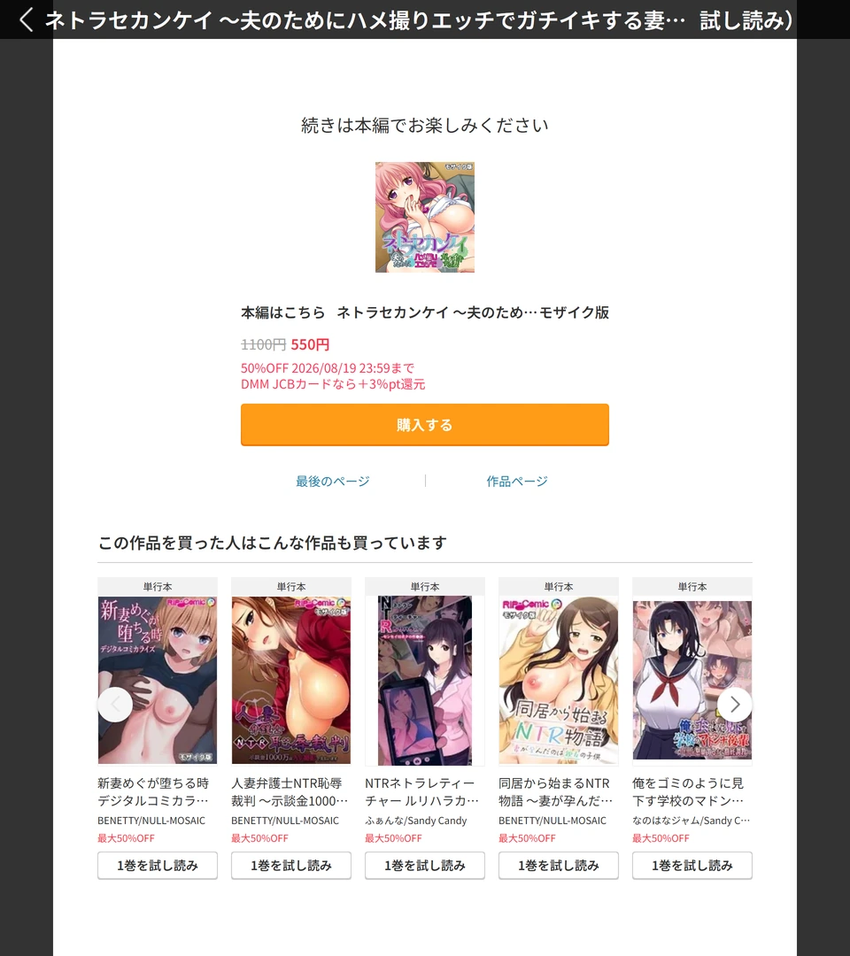 試し読み 8枚目