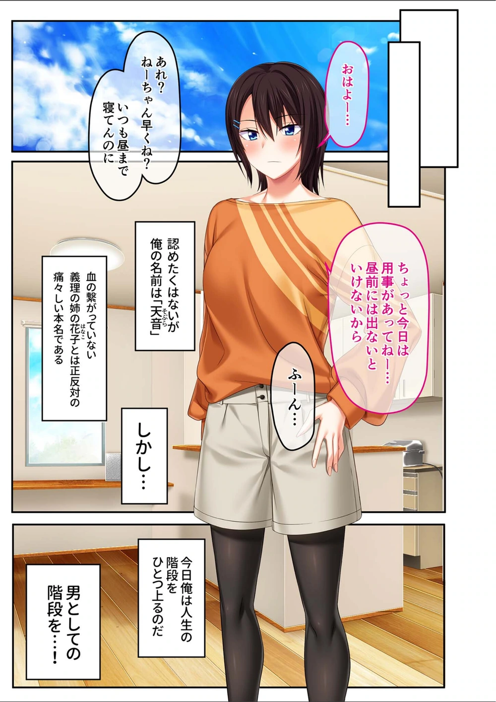 試し読み 3枚目