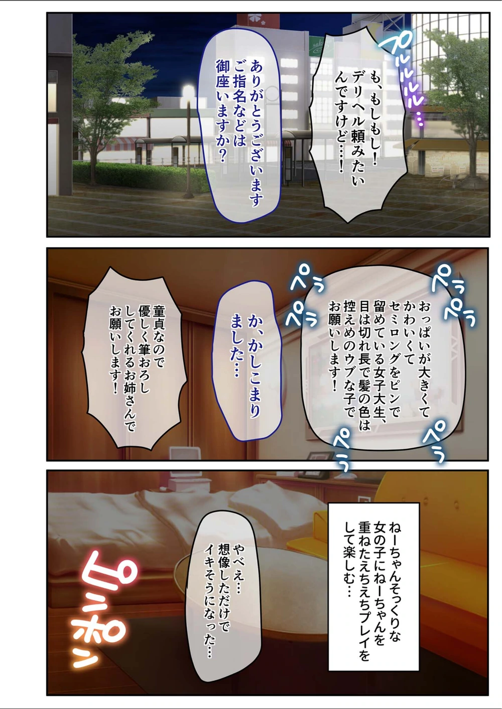 試し読み 4枚目