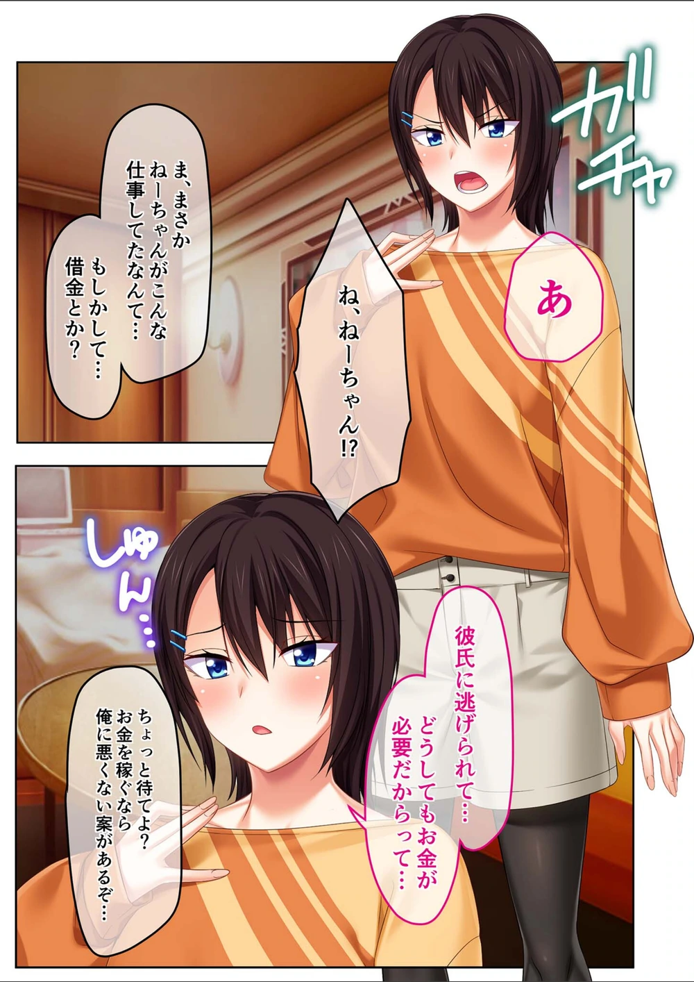 試し読み 5枚目