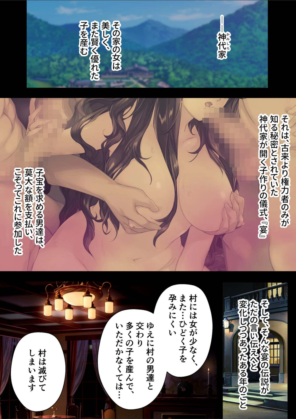 試し読み 3枚目