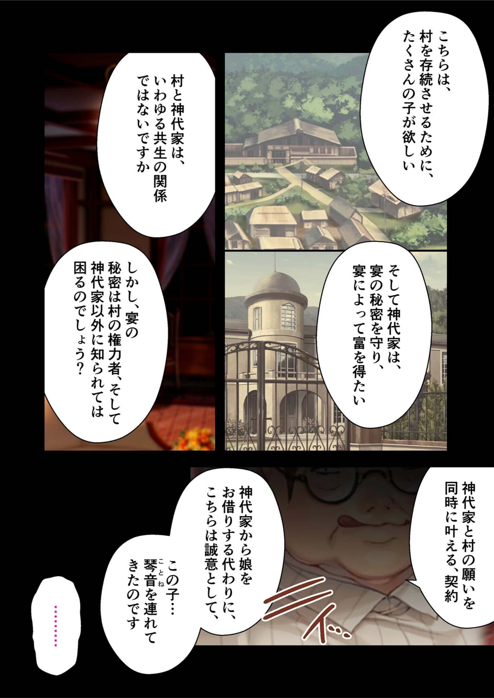 試し読み 4枚目