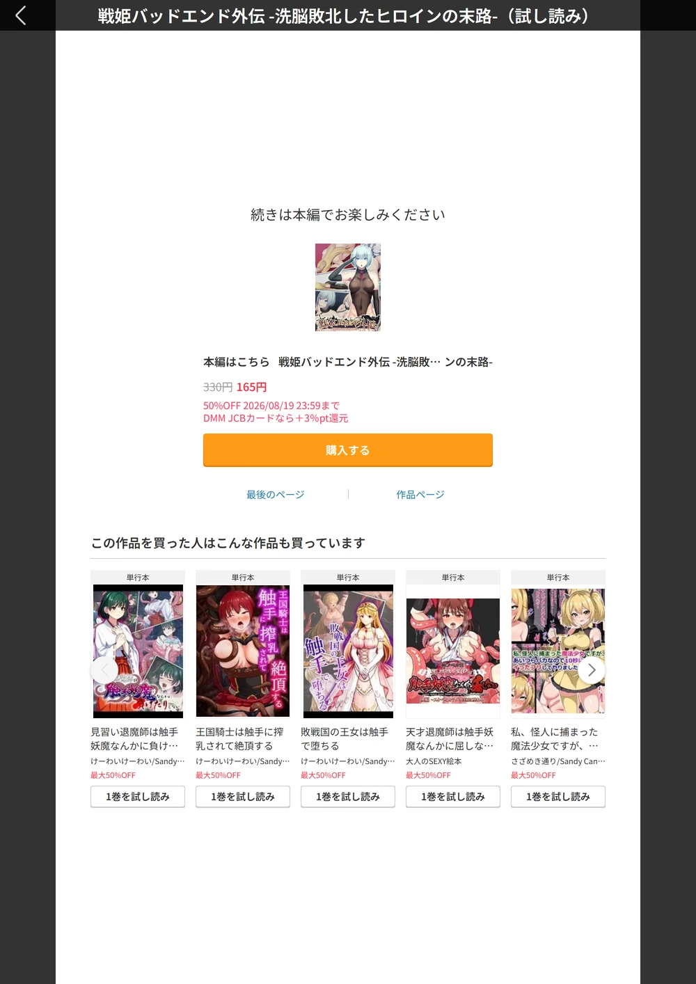 試し読み 8枚目