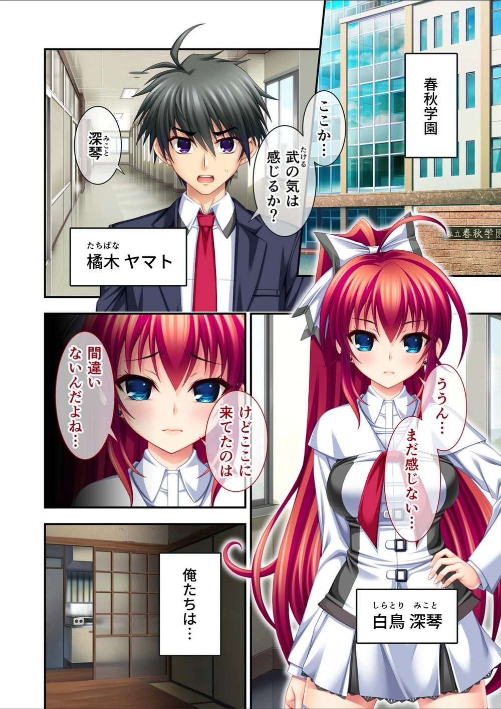 試し読み 4枚目