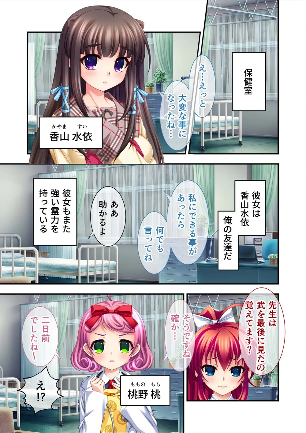 試し読み 7枚目