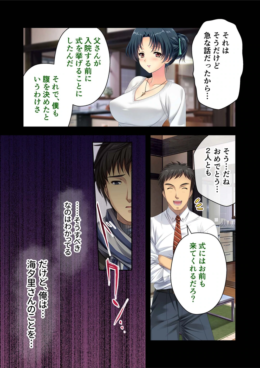 試し読み 7枚目