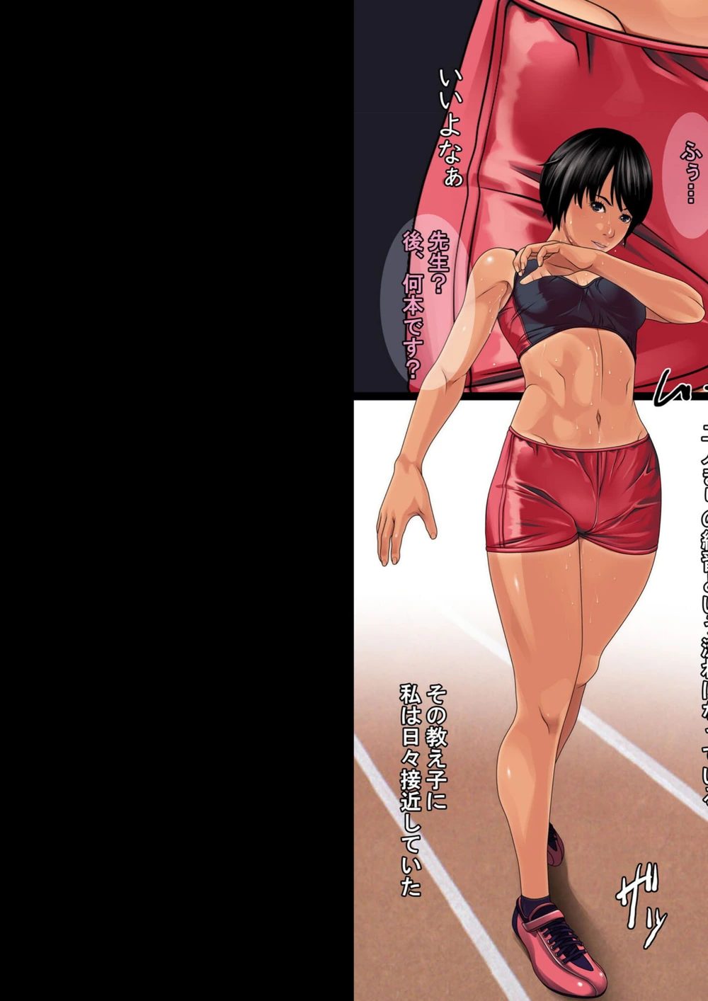 試し読み 7枚目