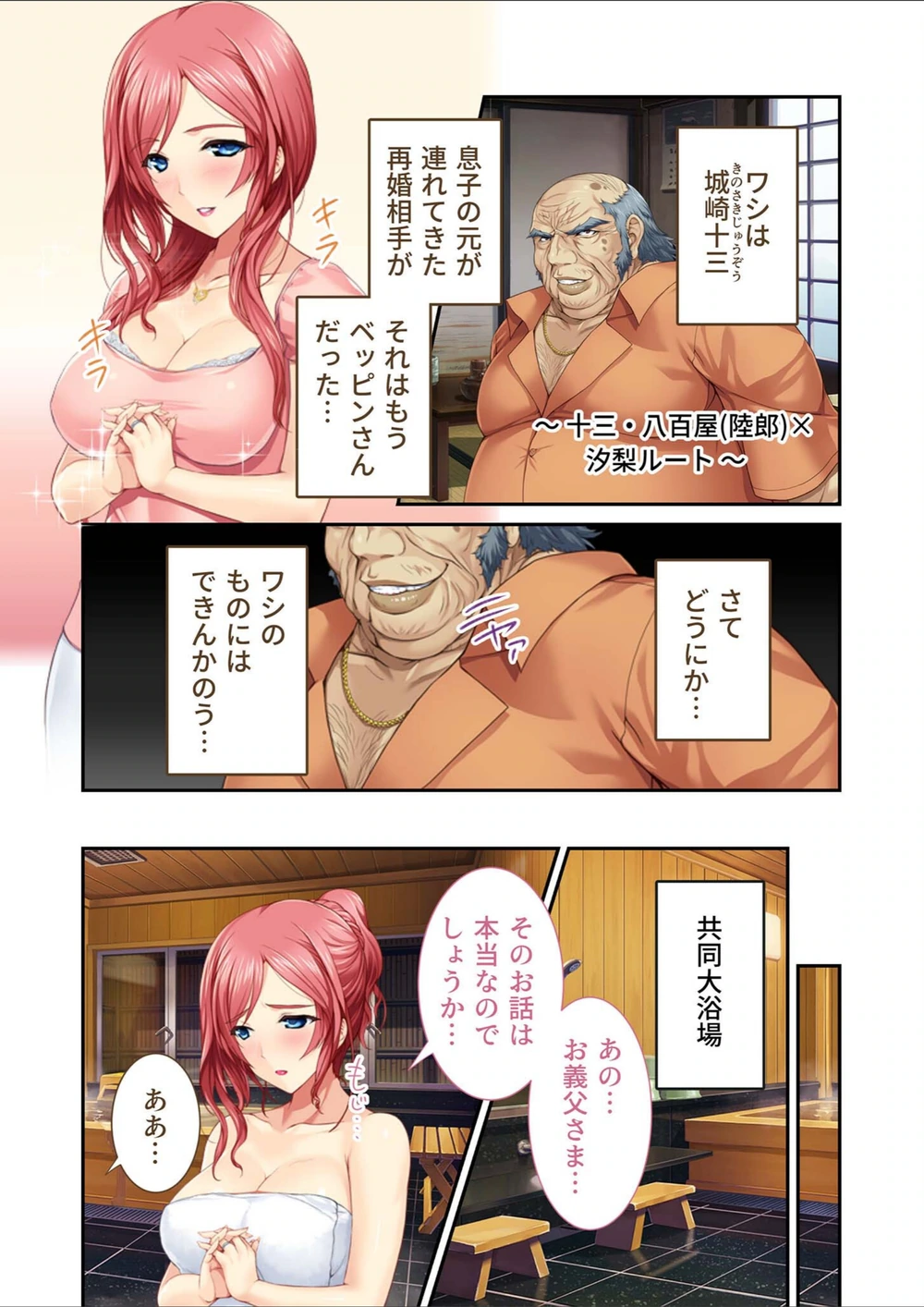 試し読み 3枚目