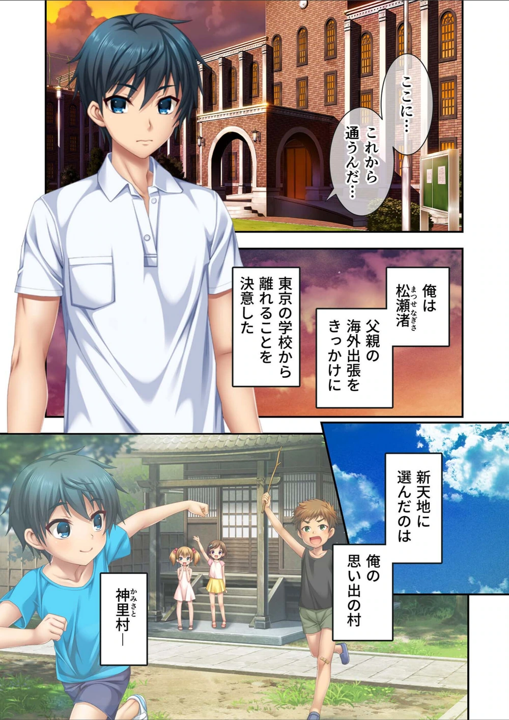 試し読み 3枚目