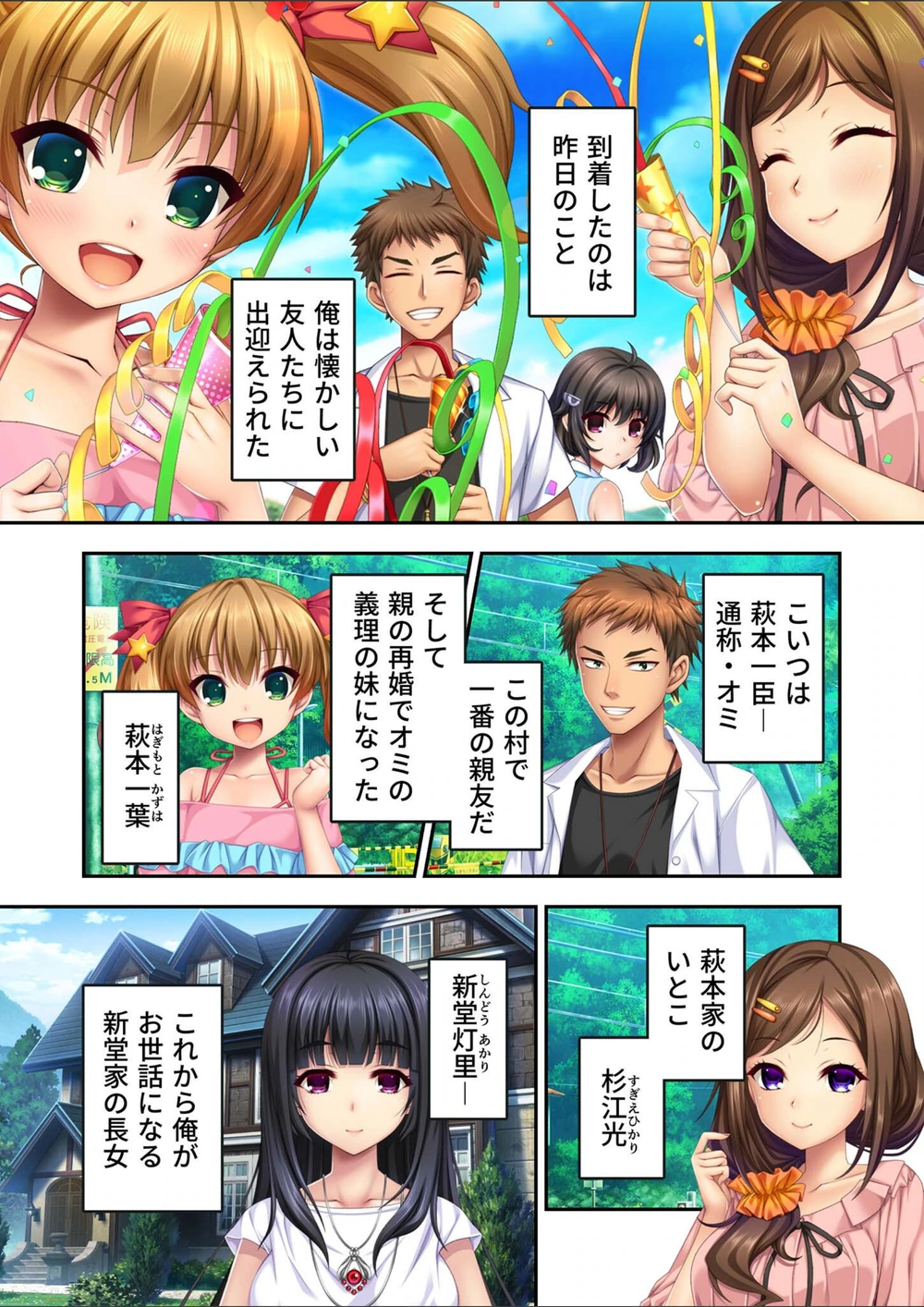 試し読み 4枚目