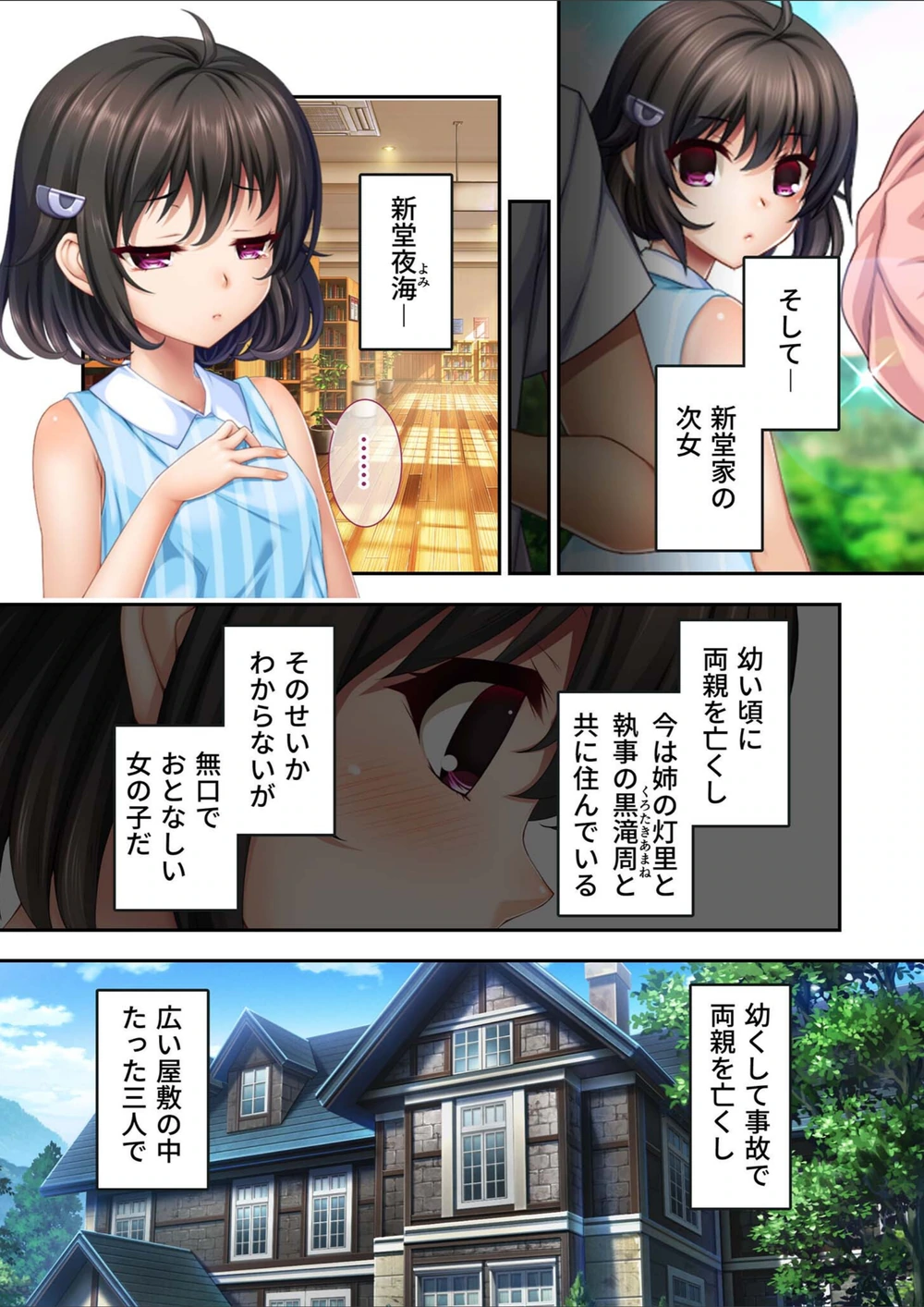 試し読み 5枚目