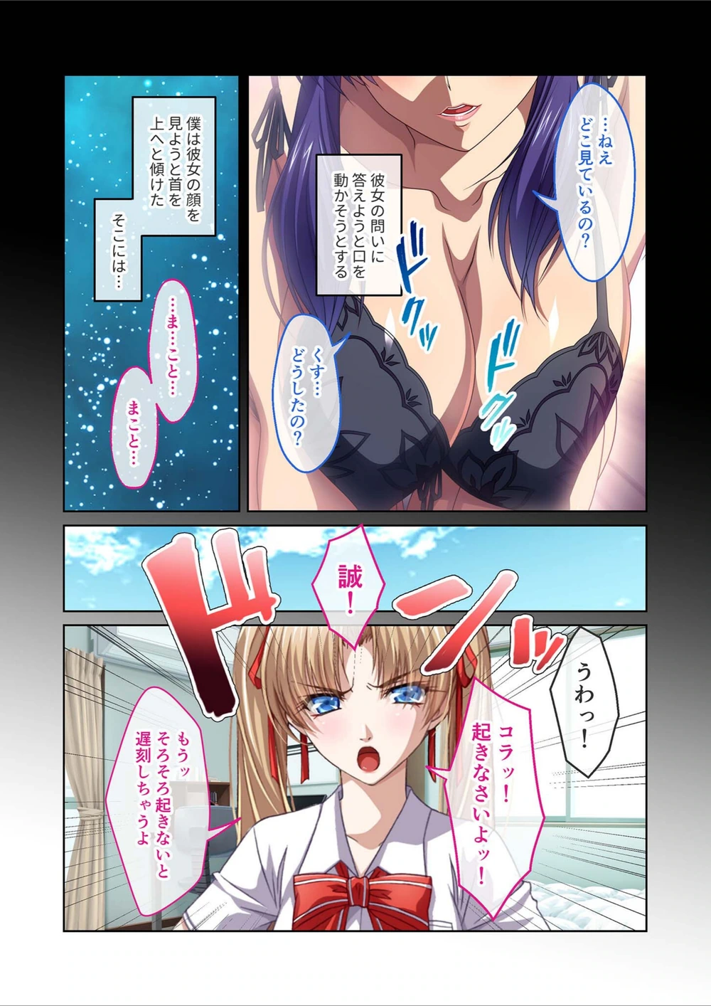 試し読み 3枚目