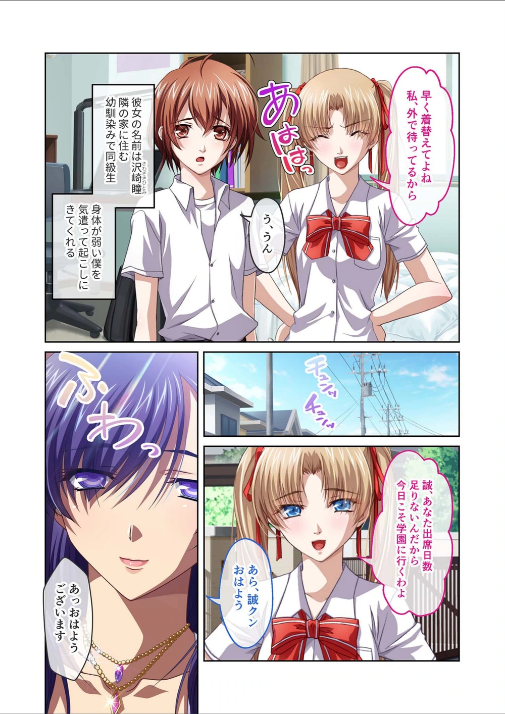 試し読み 4枚目