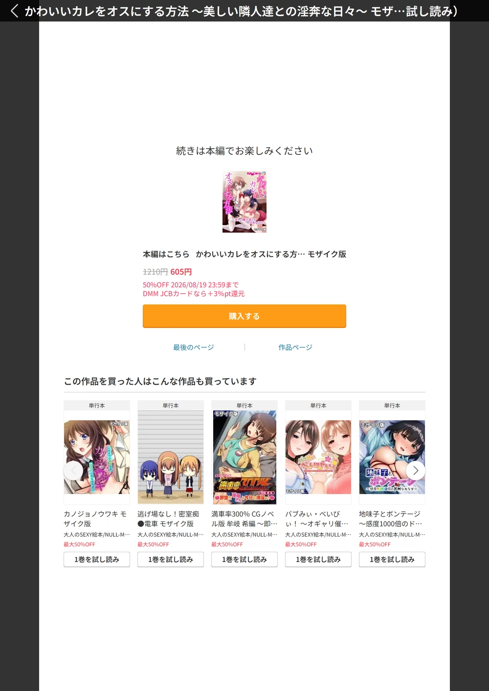試し読み 7枚目