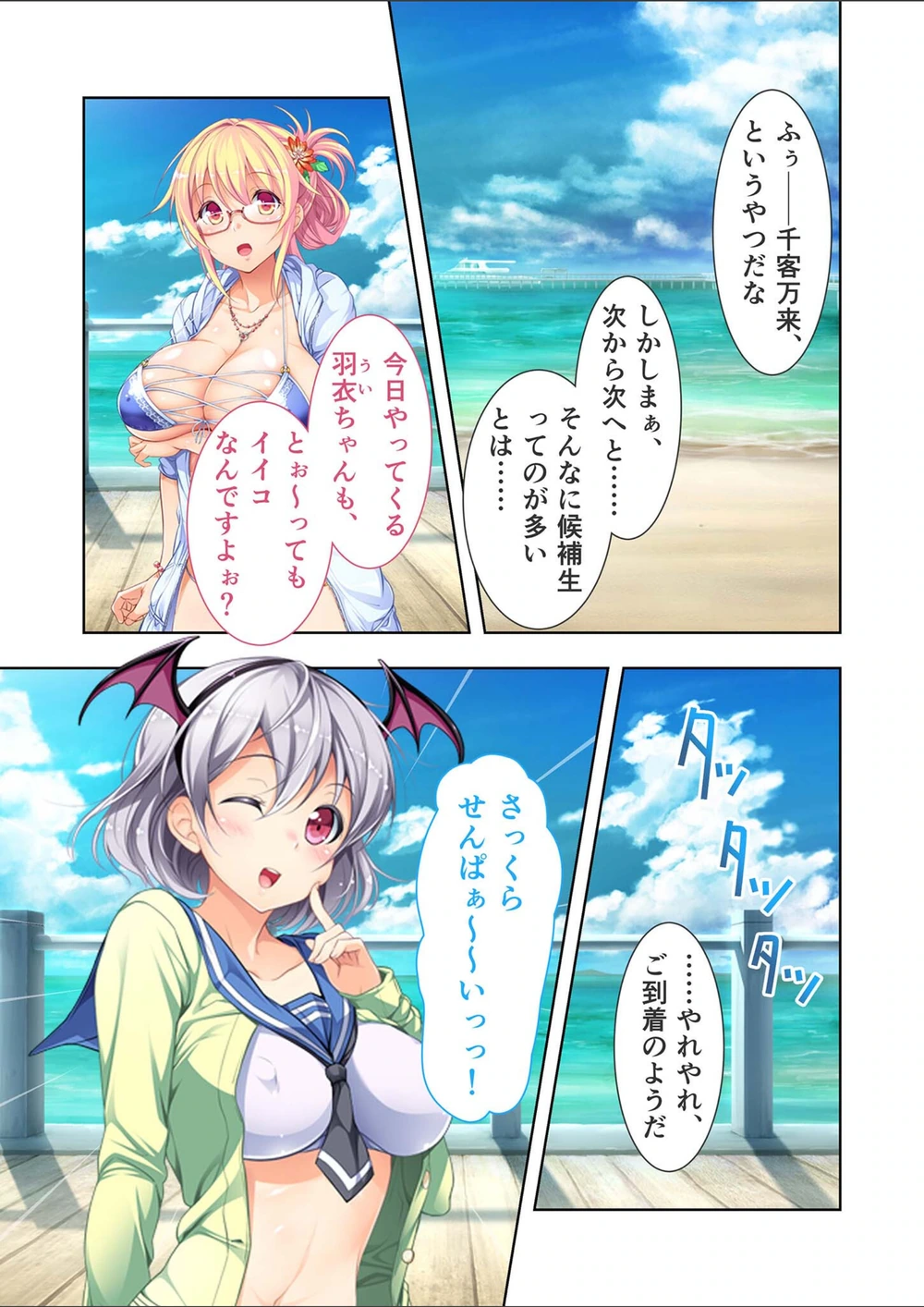 試し読み 5枚目