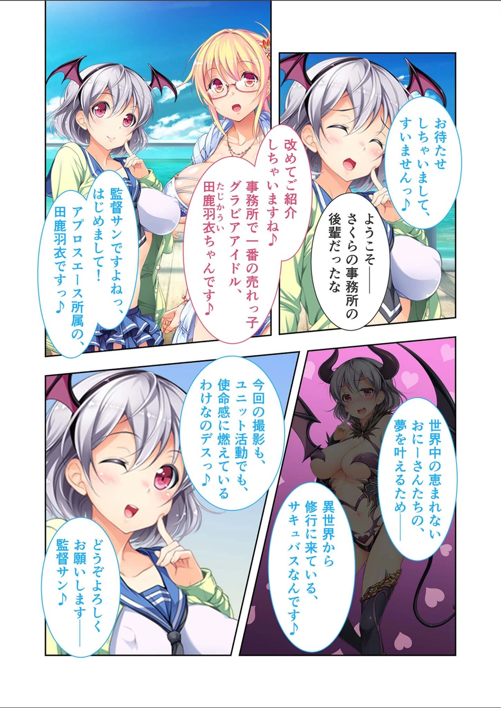 試し読み 6枚目