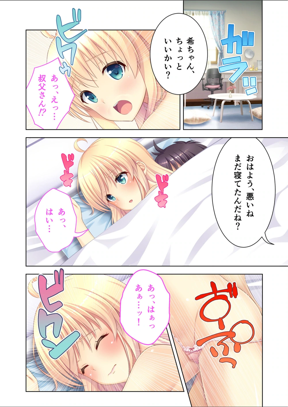 試し読み 4枚目
