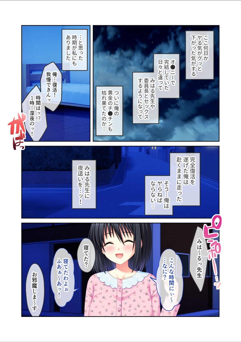 試し読み 3枚目