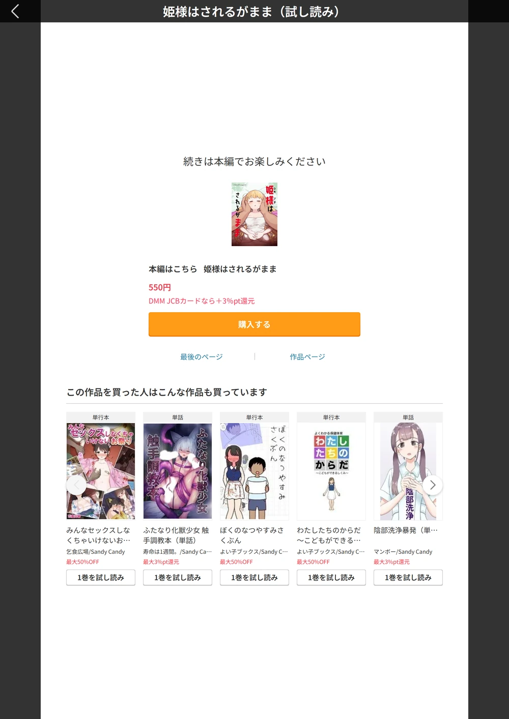 試し読み 8枚目