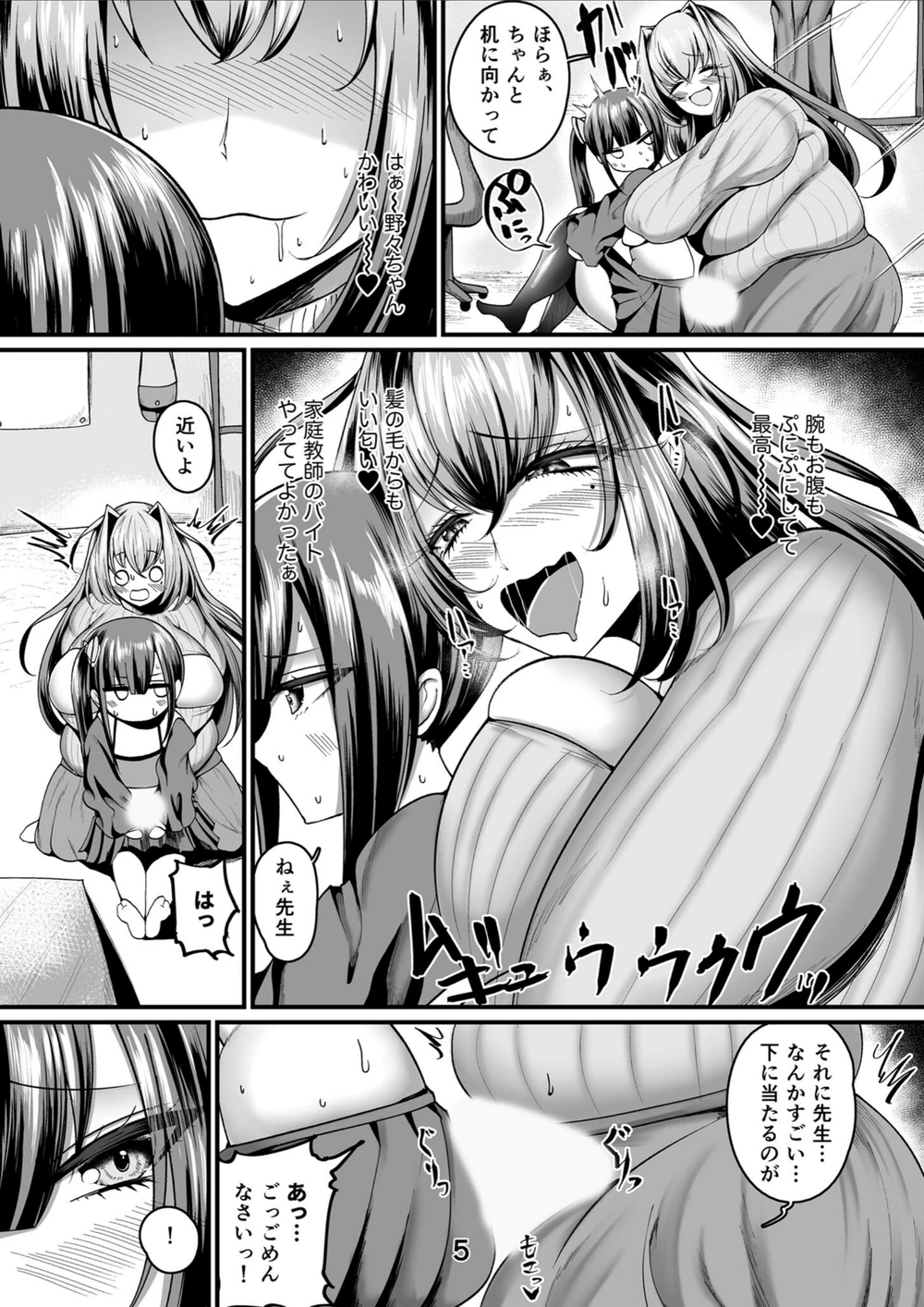 試し読み 7枚目