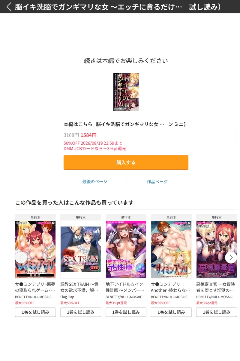 試し読み 8枚目
