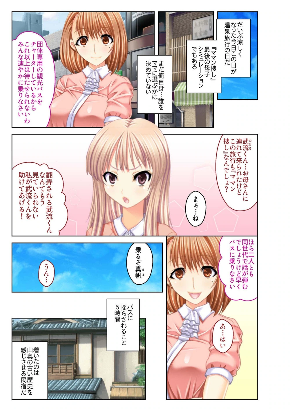 試し読み 3枚目