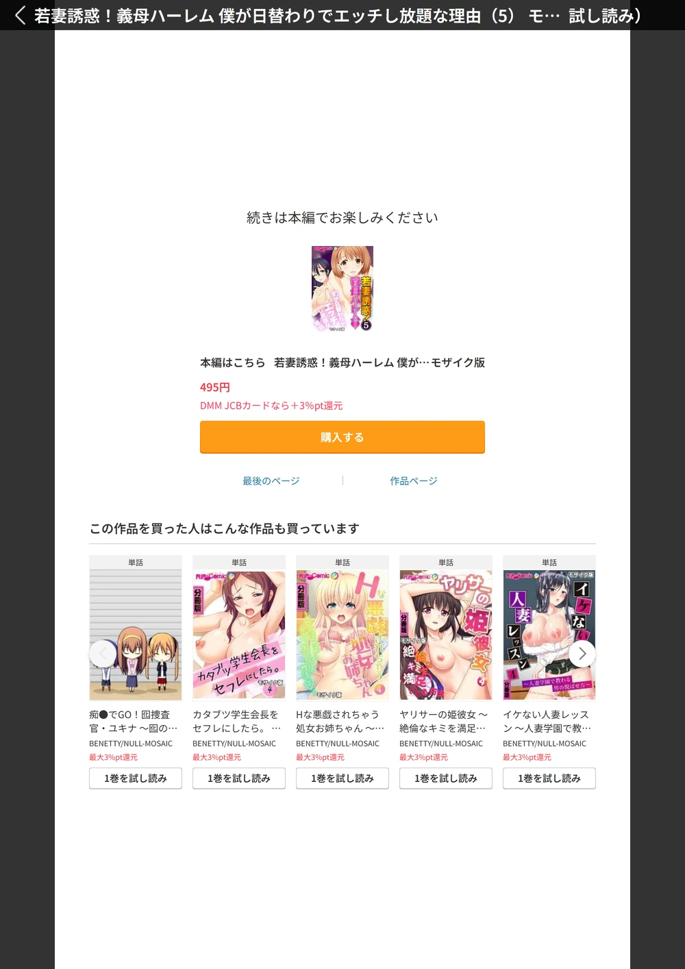 試し読み 6枚目