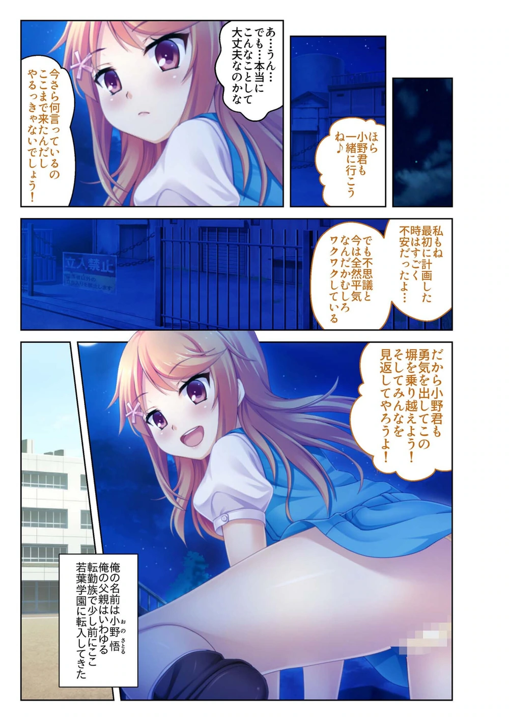 試し読み 3枚目