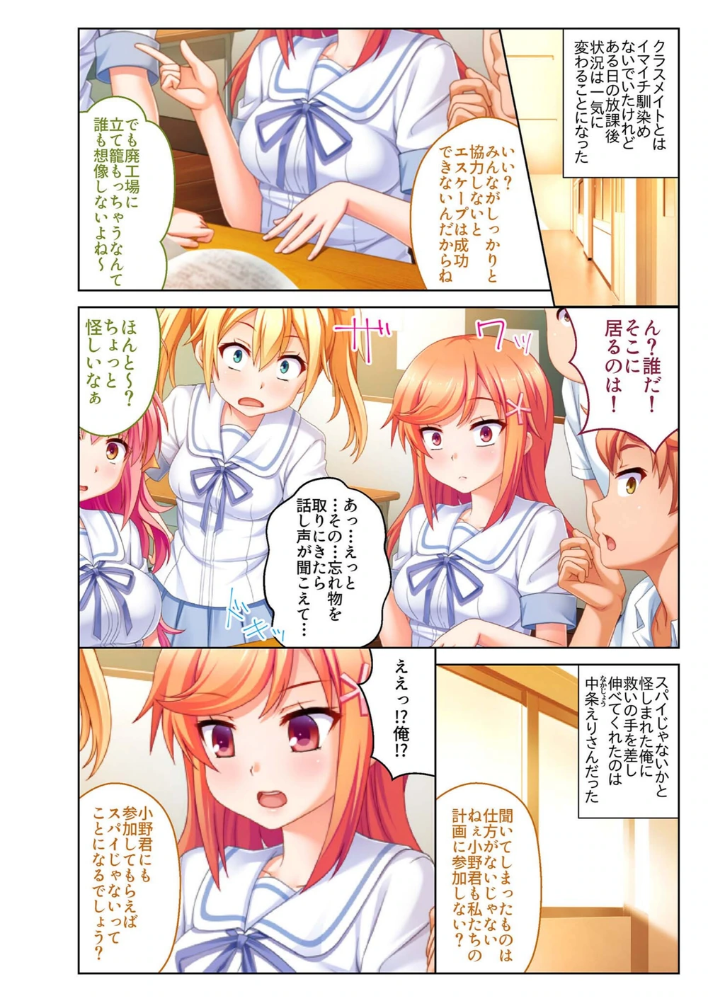 試し読み 4枚目