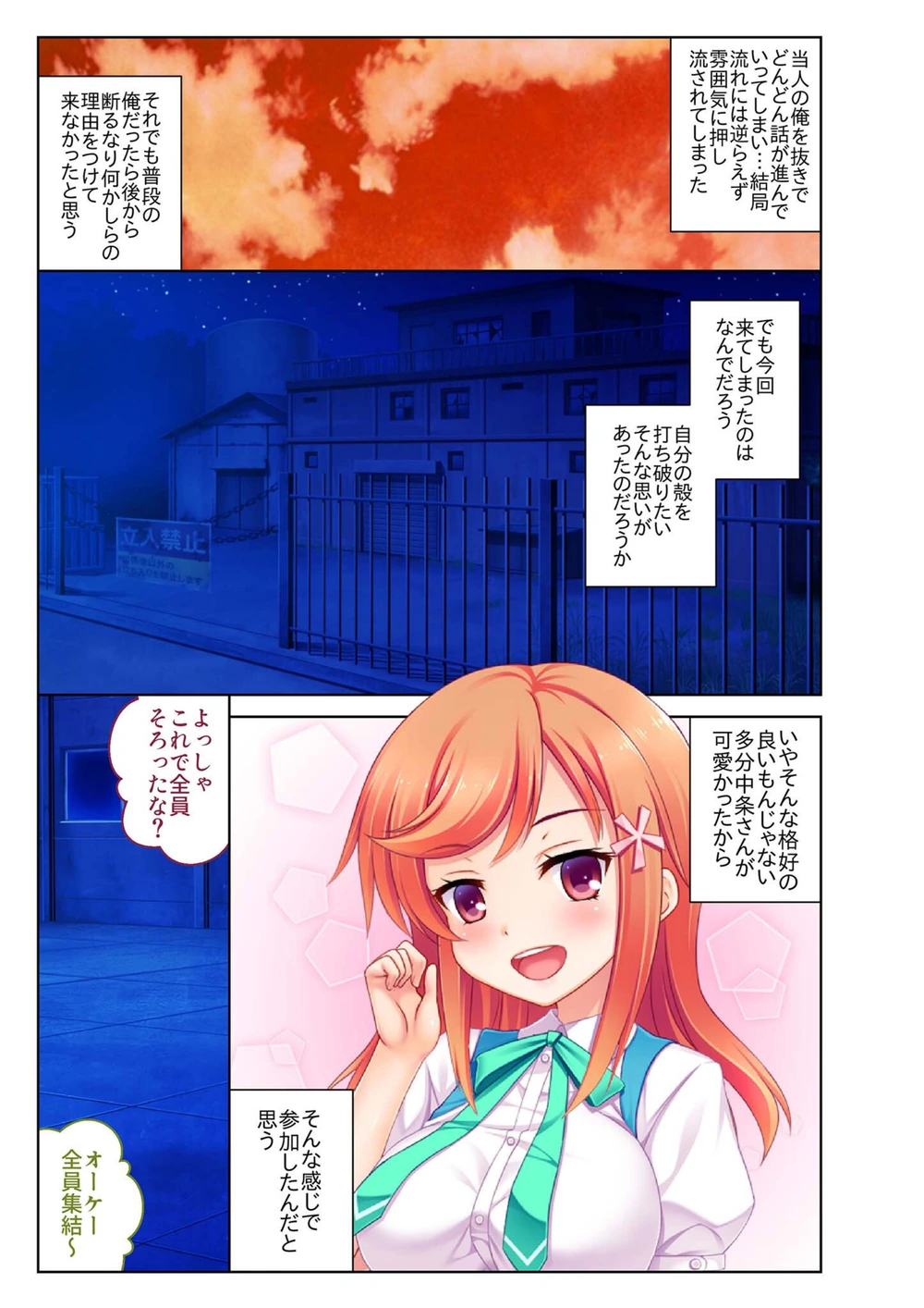 試し読み 5枚目