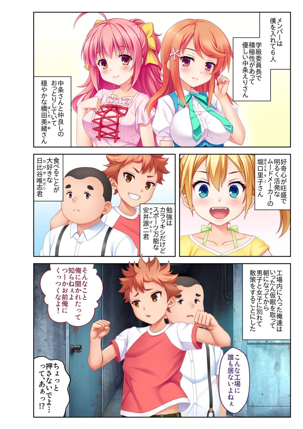 試し読み 6枚目