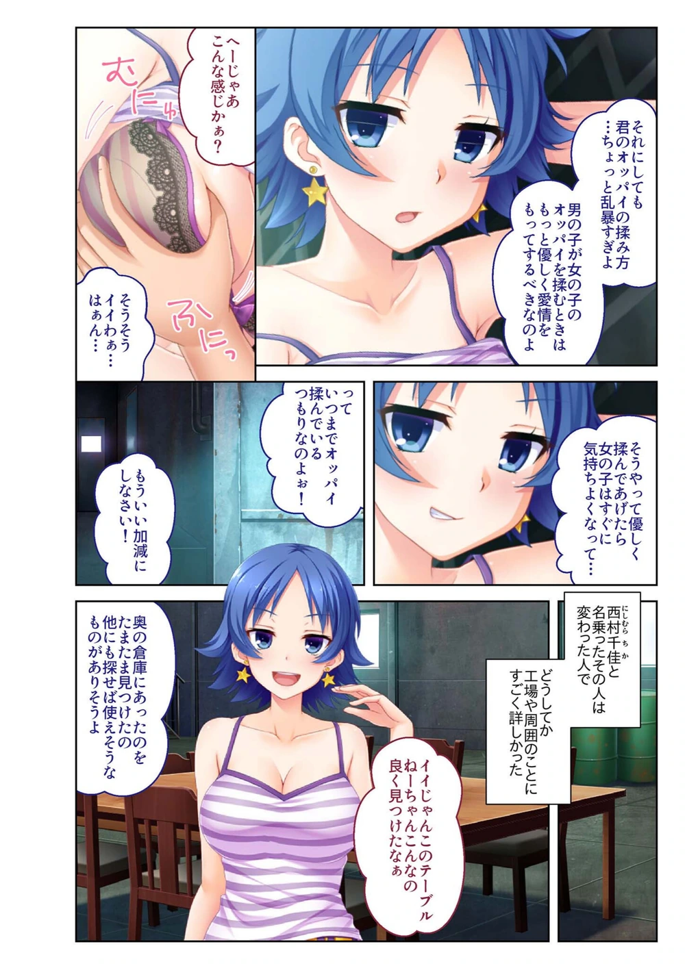 試し読み 8枚目