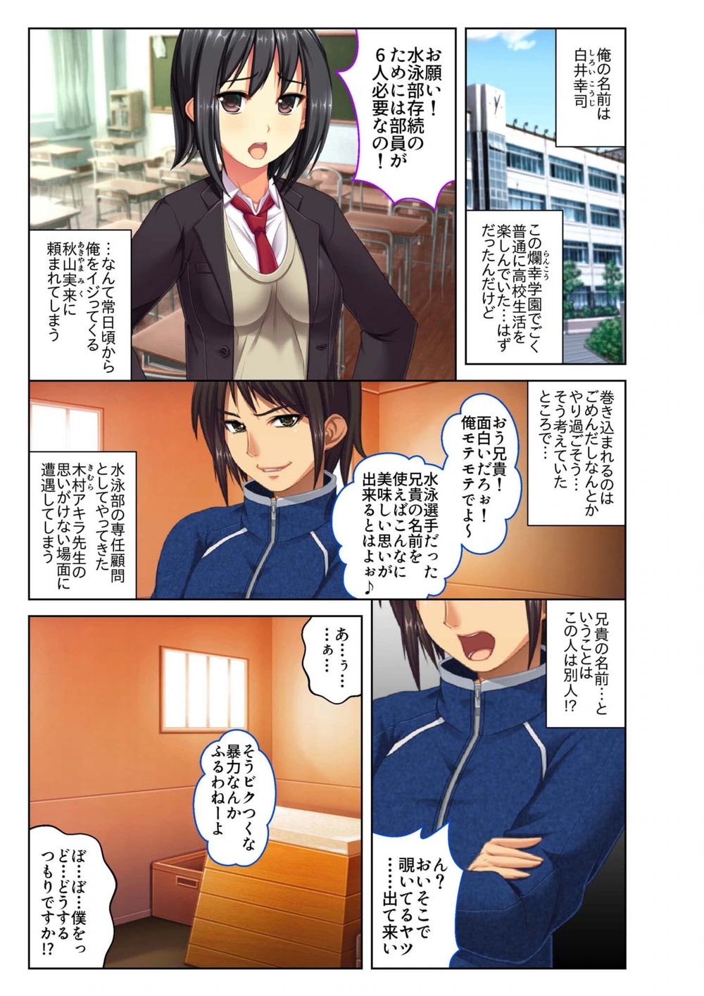 試し読み 3枚目