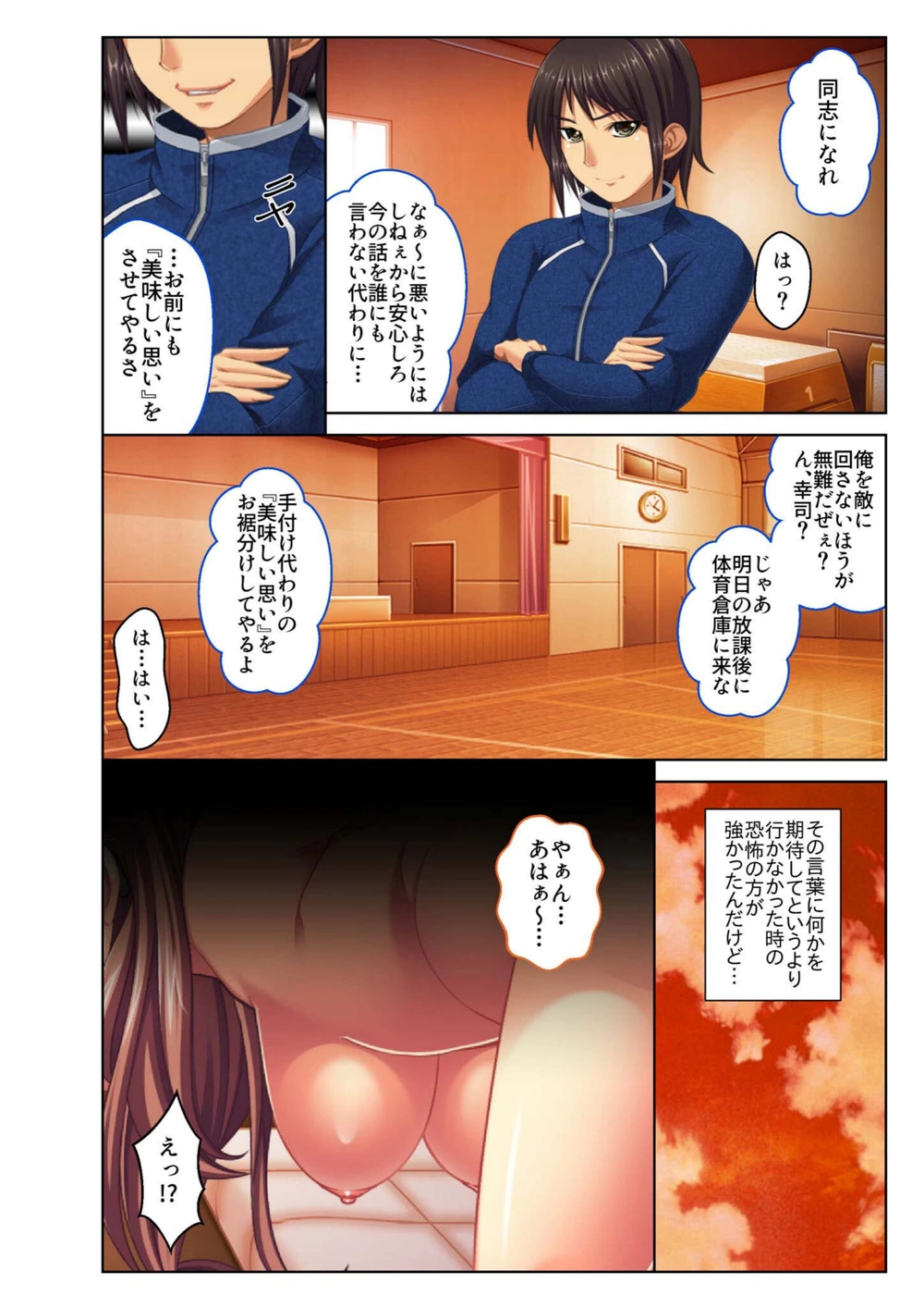 試し読み 4枚目