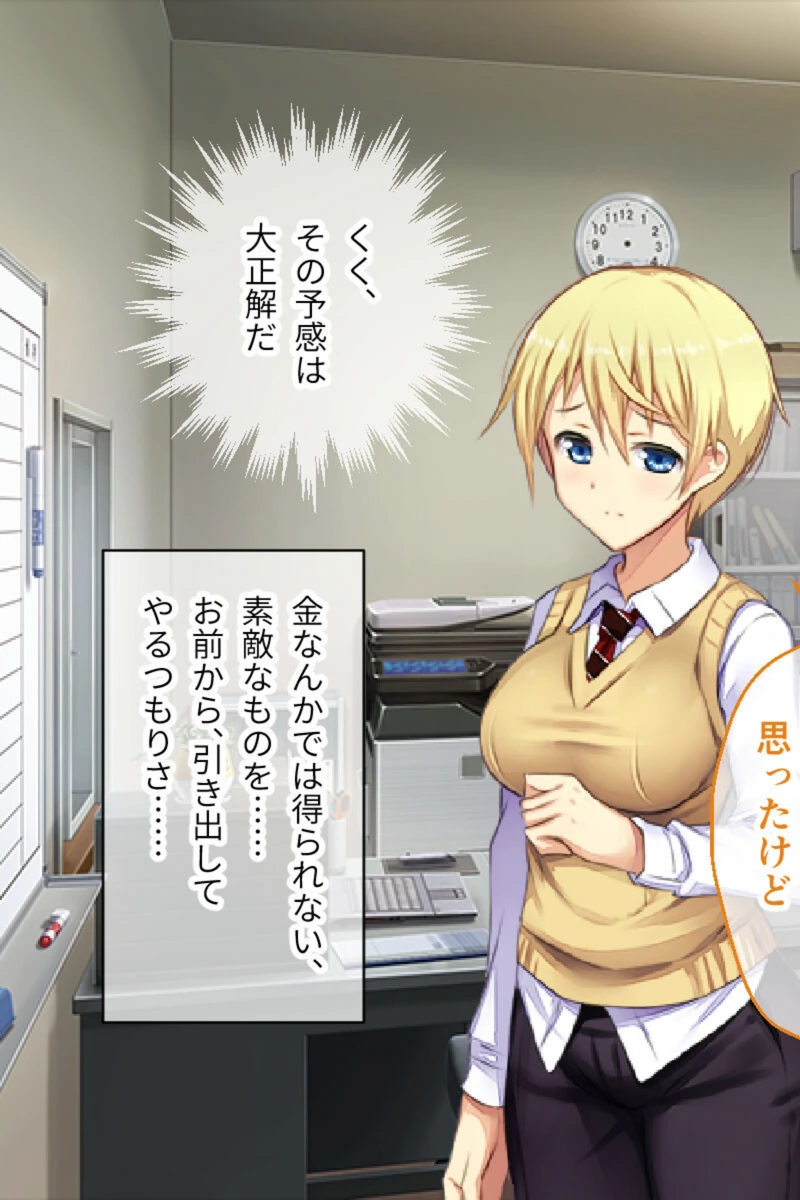 試し読み 7枚目
