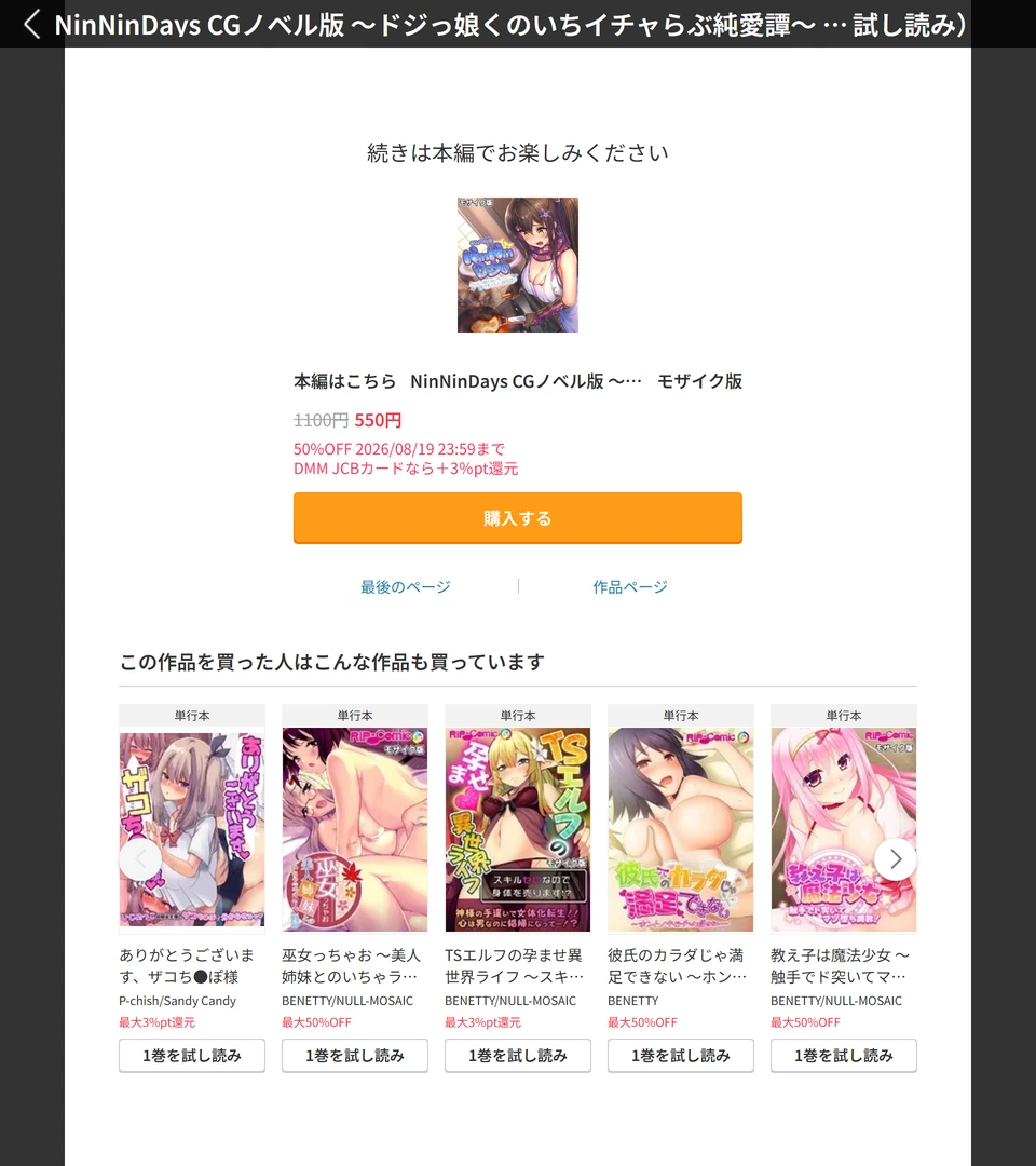 試し読み 8枚目