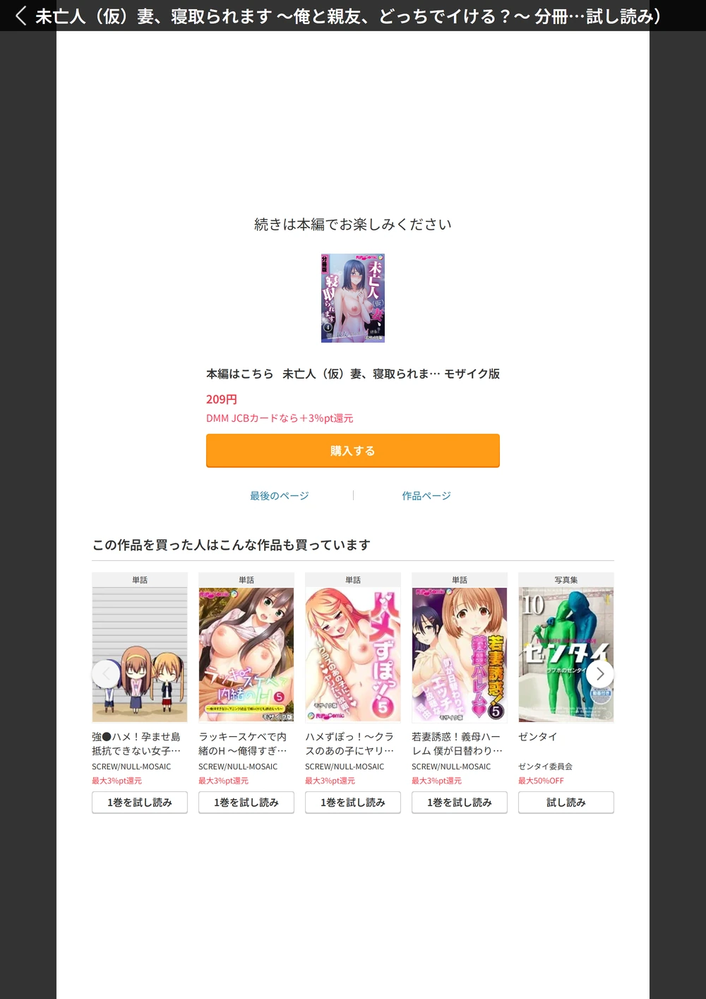 試し読み 6枚目