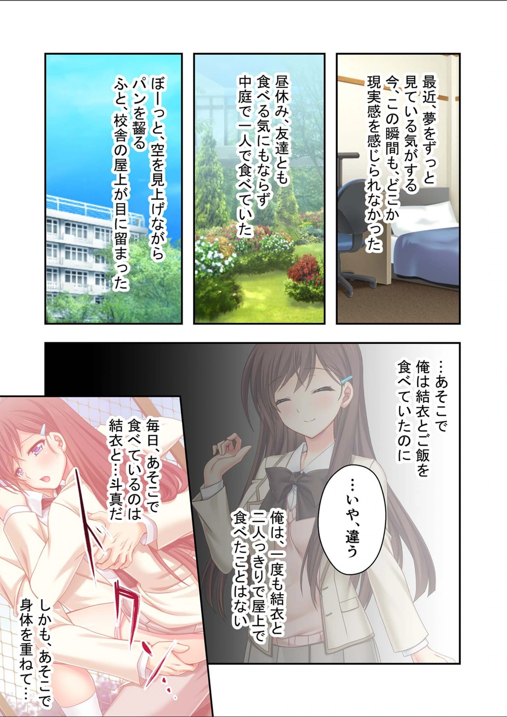 試し読み 3枚目