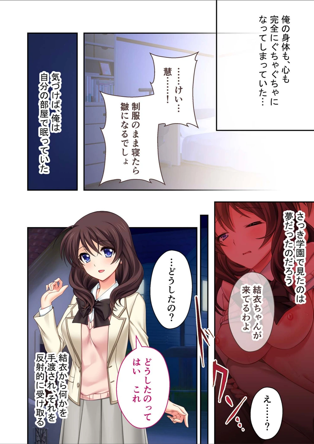 試し読み 6枚目