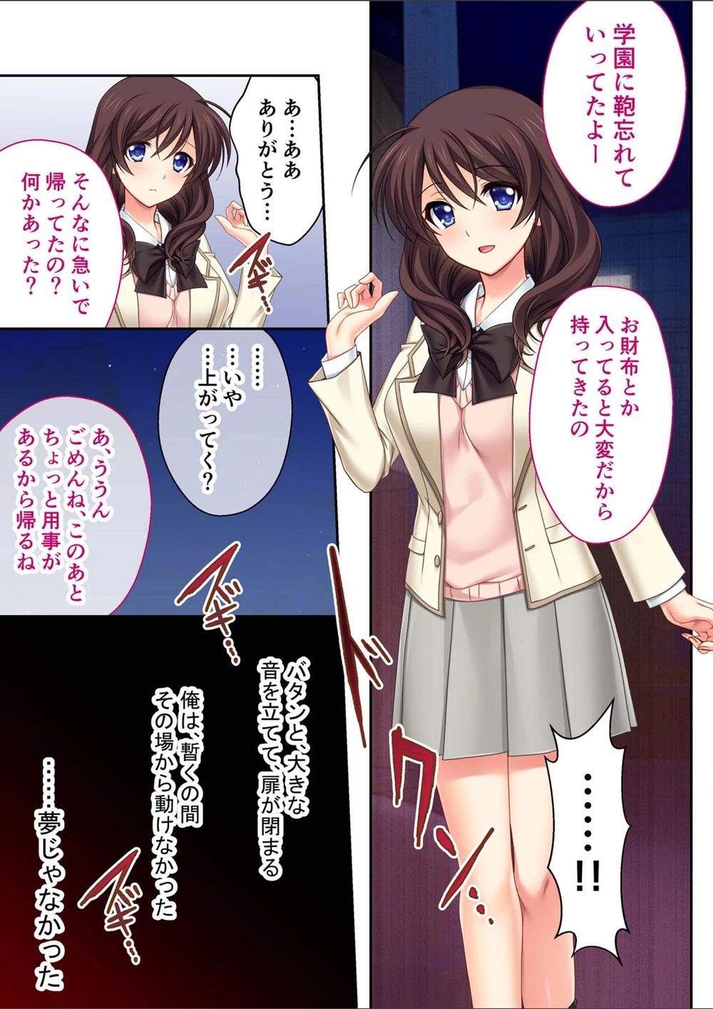 試し読み 7枚目