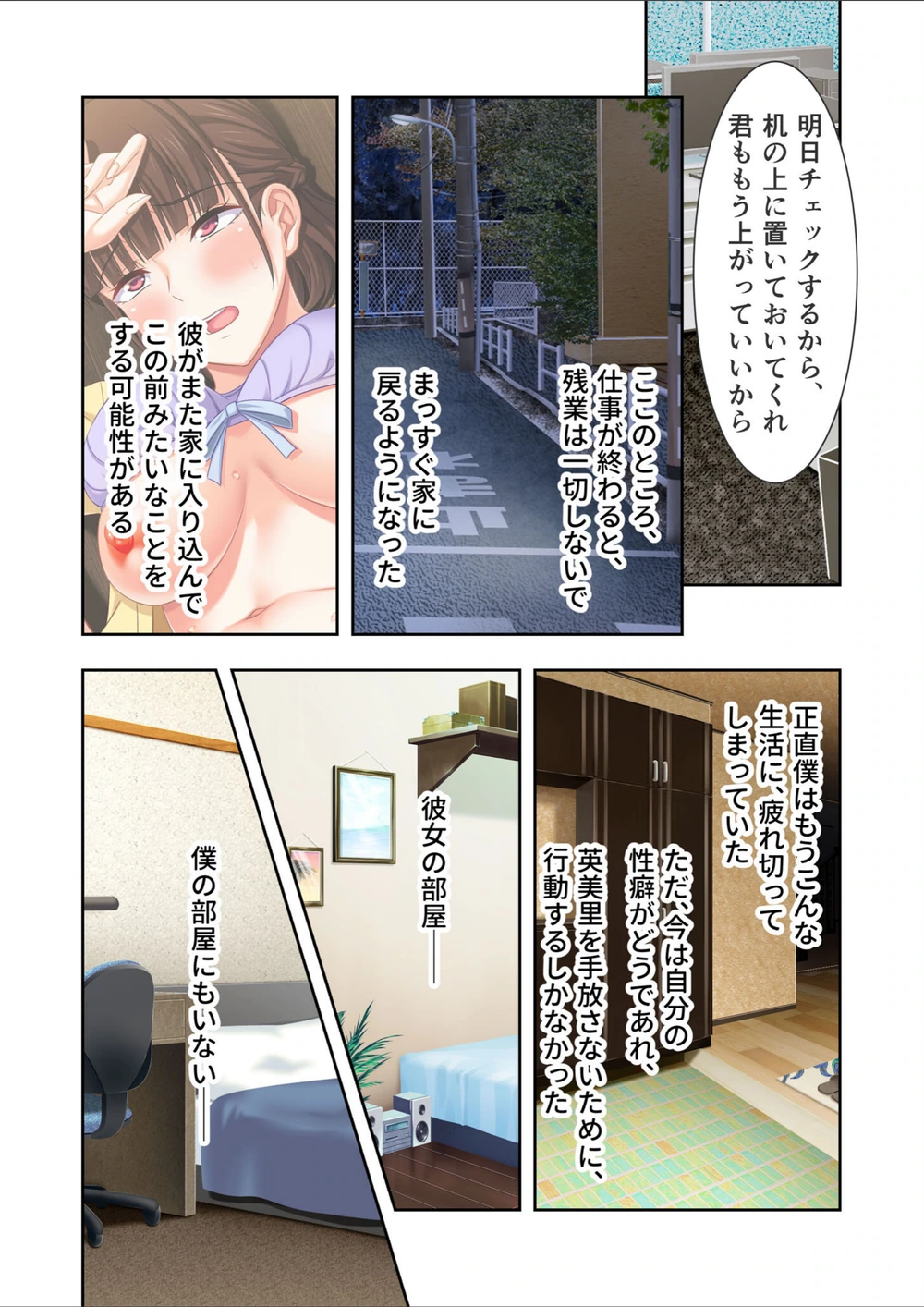 試し読み 3枚目