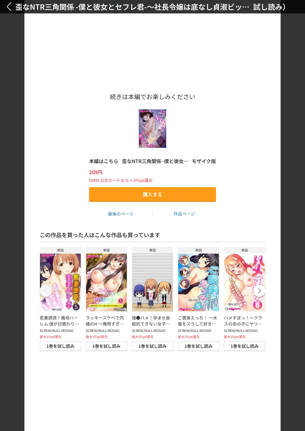 試し読み 8枚目