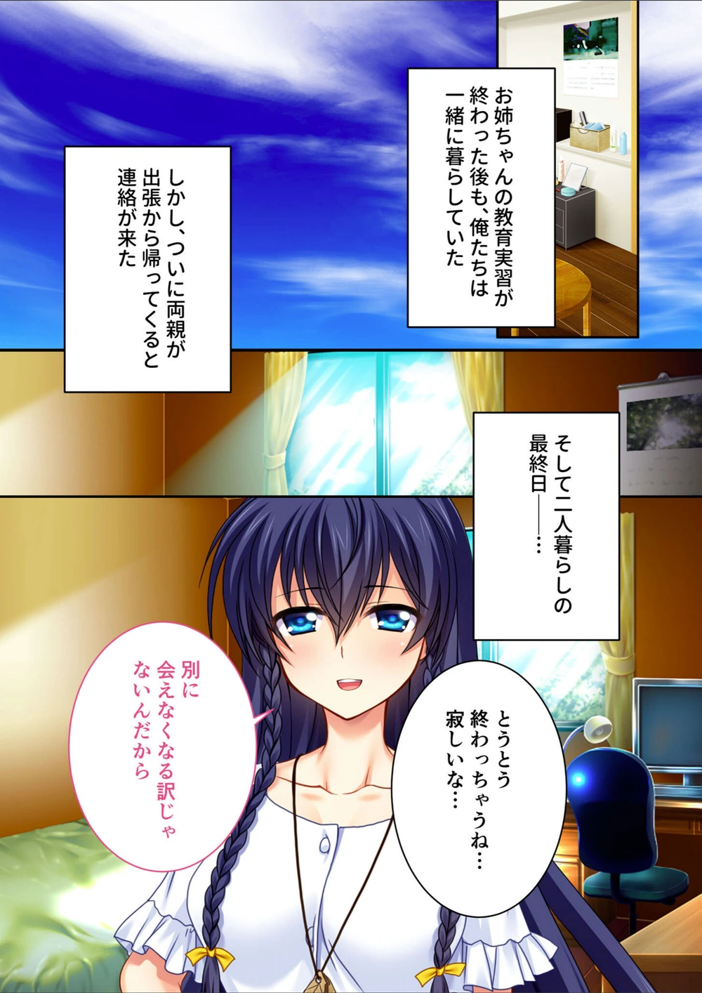 試し読み 3枚目
